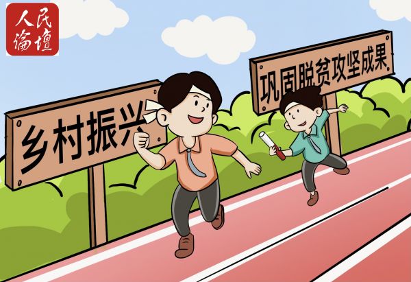 跑好鄉村振興接力賽,共同走進“春天里”(1)_副本