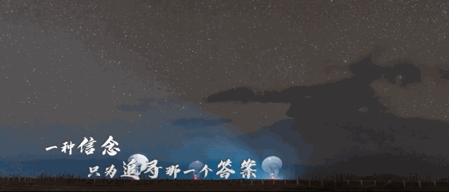 星海起航MV|致敬中國航天人!