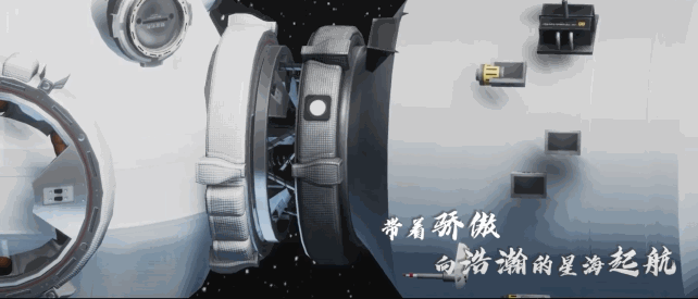 星海起航MV|致敬中國航天人!