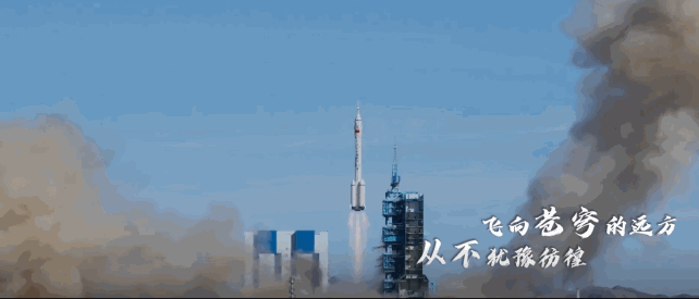 星海起航MV|致敬中國航天人!