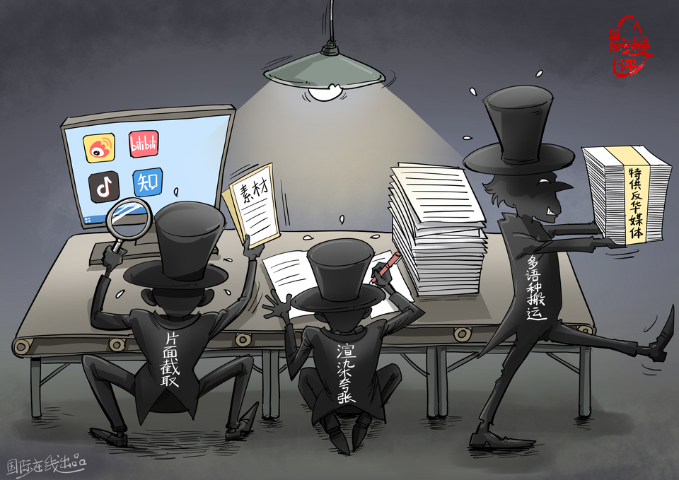 【國際漫評】有一種“沖浪”叫煽動仇恨_fororder_簽發(fā)圖片