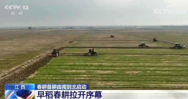一年之計在于春 春耕備耕正當時