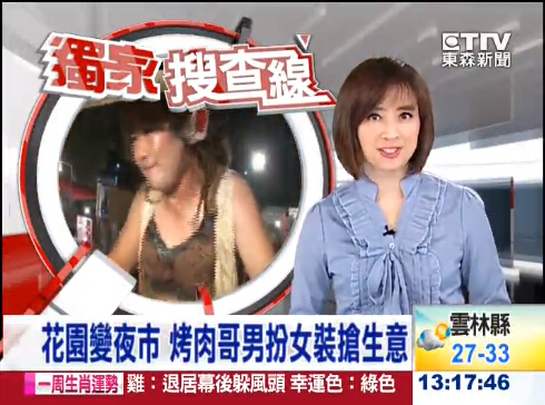 彰化夜市烤肉哥男扮女裝搶生意。(臺媒圖) 彰化夜市烤肉哥男扮女裝搶生意。(臺媒圖)