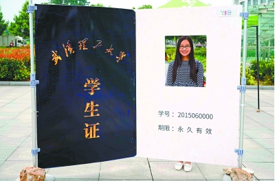 武漢理工大學現“巨型學生證” 比人還高 武漢理工大學現“巨型學生證” 比人還高