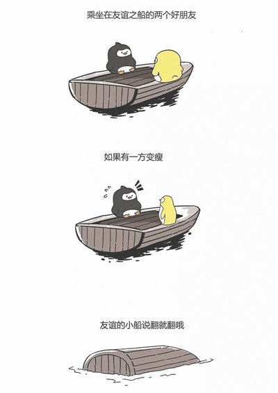 揭秘“友誼的小船”漫畫原作者:宅男大學退學