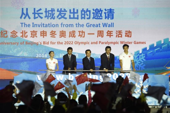 北京冬奧組委紀念申冬奧成功一周年“從長城發出的邀請” 北京冬奧組委紀念申冬奧成功一周年“從長城發出的邀請”