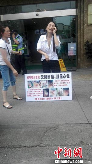 女子在莆田系醫院豐胸現潰爛 索賠未成遭暴打 女子在莆田系醫院豐胸現潰爛 索賠未成遭暴打