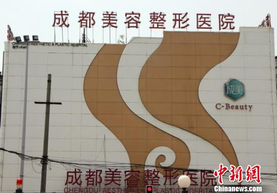 女子在莆田系醫院豐胸現潰爛 索賠未成遭暴打 女子在莆田系醫院豐胸現潰爛 索賠未成遭暴打