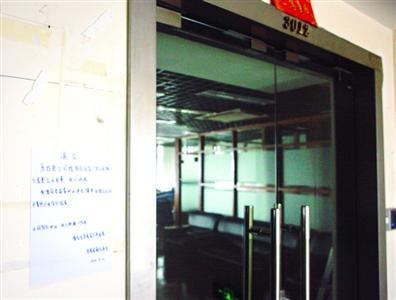 中脊眾承公司原辦公地址早已轉讓給另一家投資公司,而該公司已經跑路。