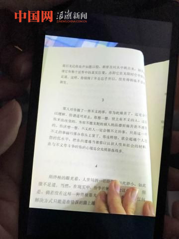 李娜手機里的照片,她閱讀的書