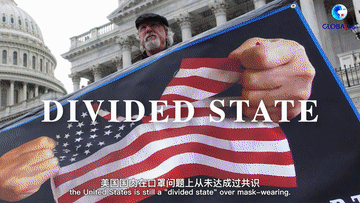 全球連線丨面具后的美國
