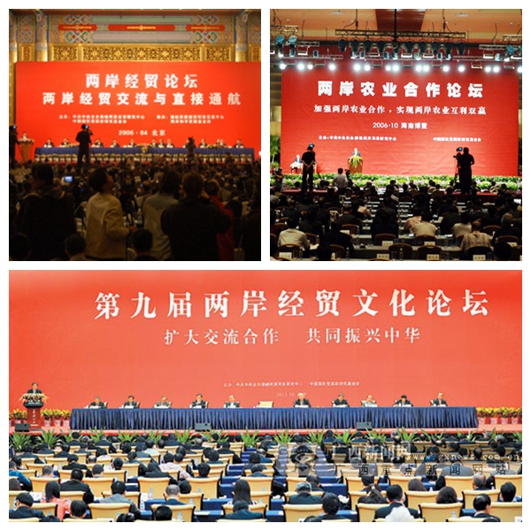 國(guó)共論壇 國(guó)共論壇