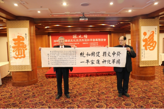 “根之情”海峽兩岸傳統(tǒng)文化交流活動在臺舉行3