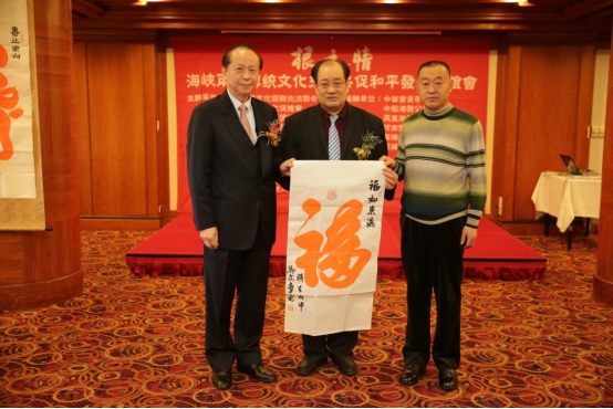 “根之情”海峽兩岸傳統(tǒng)文化交流活動在臺舉行5