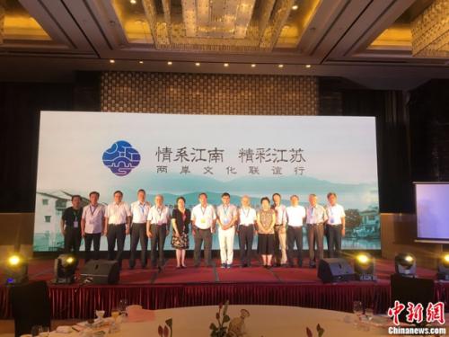 兩岸文化人完成江蘇之旅:情系江南 感受情誼 兩岸文化人完成江蘇之旅:情系江南 感受情誼